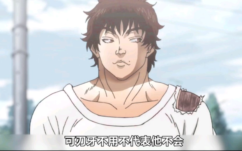 柳龙光vs刃牙一口气看完!#动漫 #动漫解说 #动漫推荐 #二次元 #刃牙