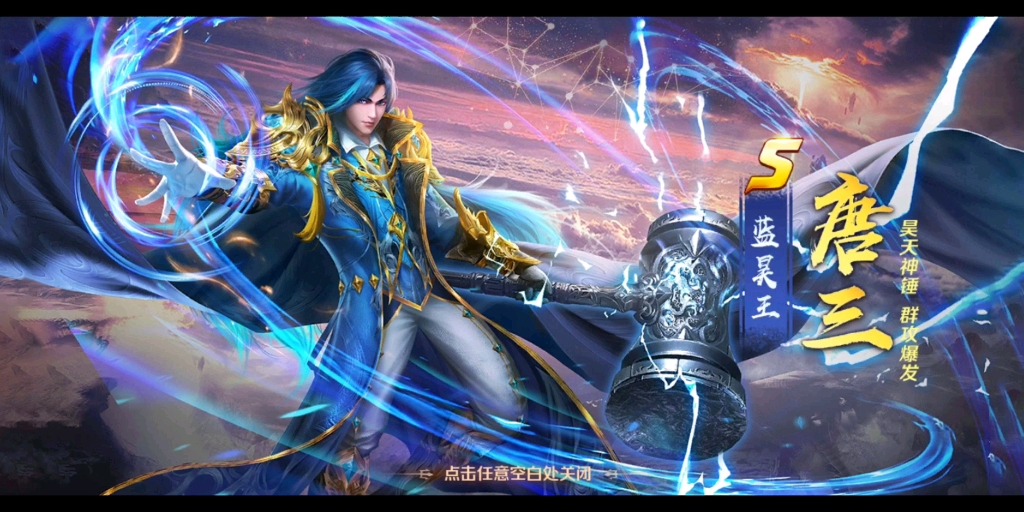 斗罗大陆,千手修罗