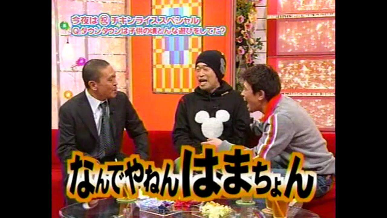 槇原敬之×ダウンタウン「チキンライス」SP_哔哩哔哩_bilibili