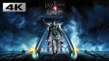 JAY Chou 超時代 The Era 2010 world Tour JAY Chou 超時代 The Era 2010 world Tour