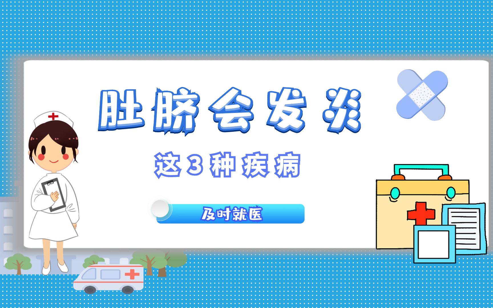 肚脐会发炎,或许是这3种疾病,及时就医检保护身体健康哔哩哔哩bilibili