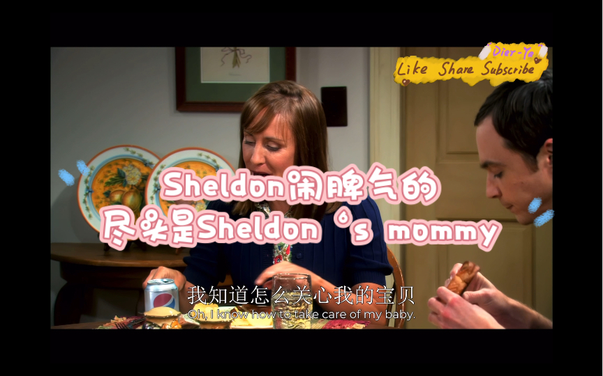 Sheldon闹脾气的尽头是Sheldon's mommy 哈哈哈哔哩哔哩bilibili