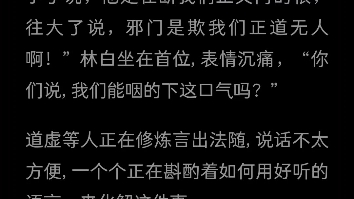 [图]小说阅读《一万种清除玩家的方法》166