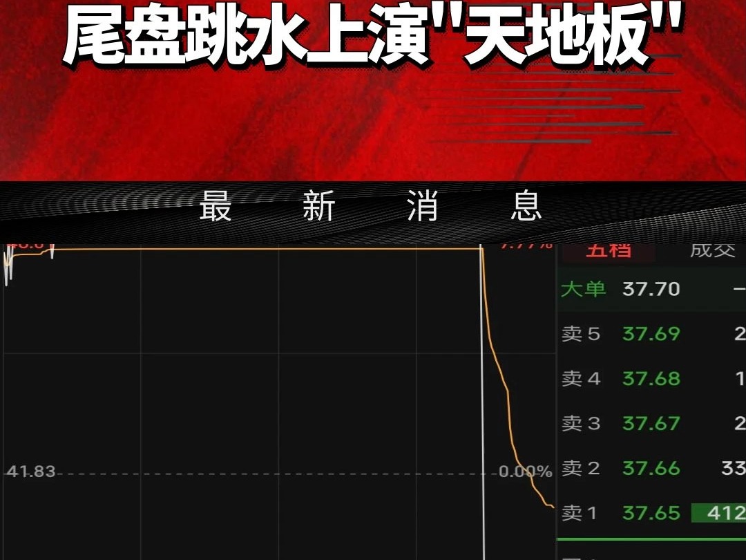 协和电子上演天地板哔哩哔哩bilibili