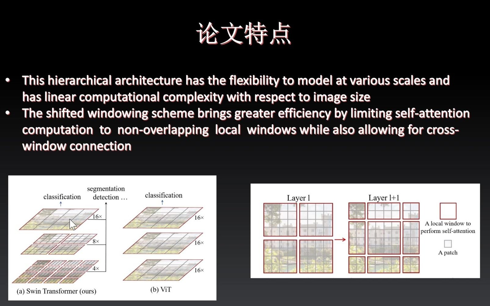 Swin Transformer (论文简述)哔哩哔哩bilibili