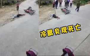 Download Video: 熊孩子闯大祸，家长竟只顾孩子，冷眼目睹他人死亡