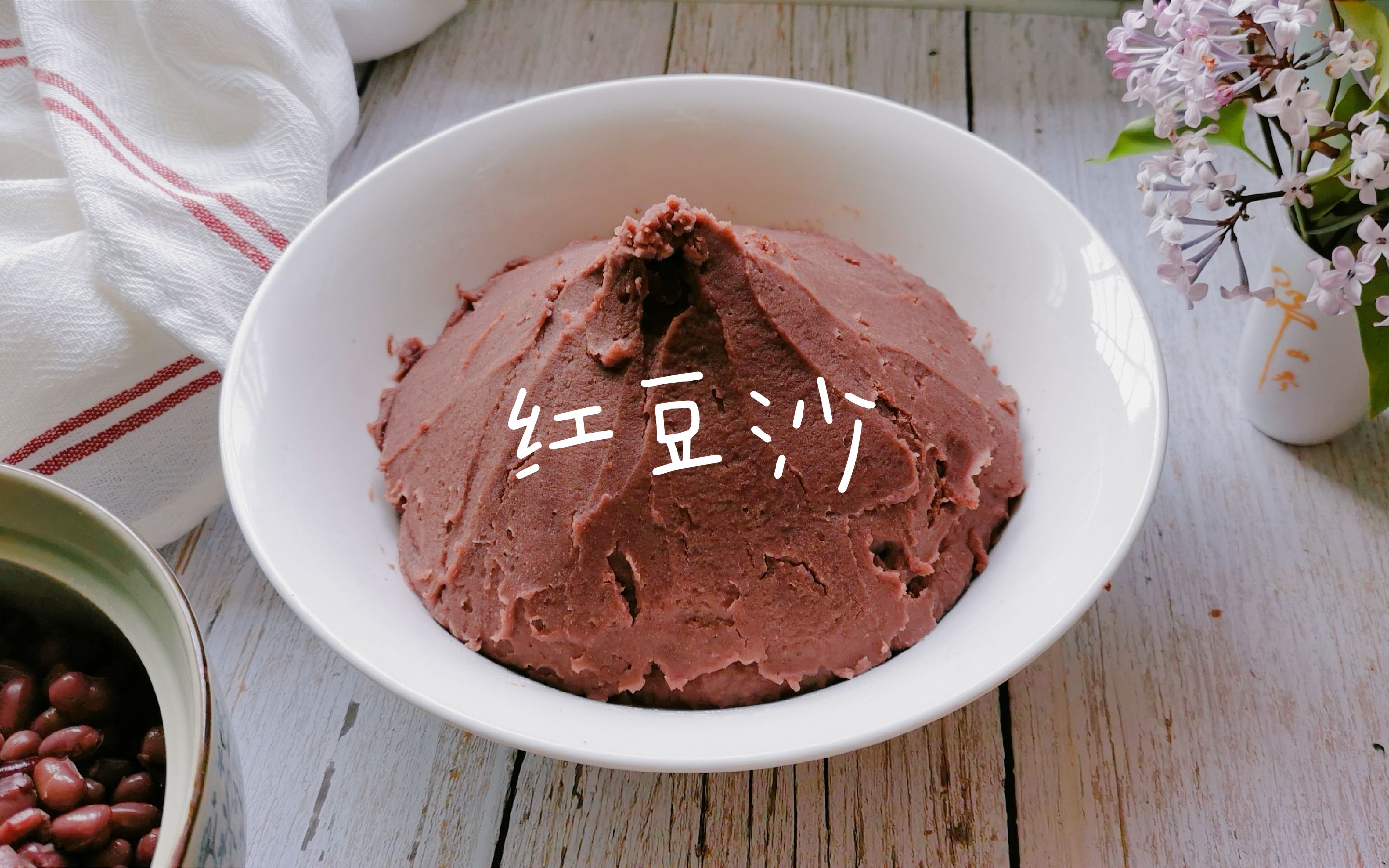自制红豆沙,香甜软糯细腻,做法简单无添加,放半年不会坏