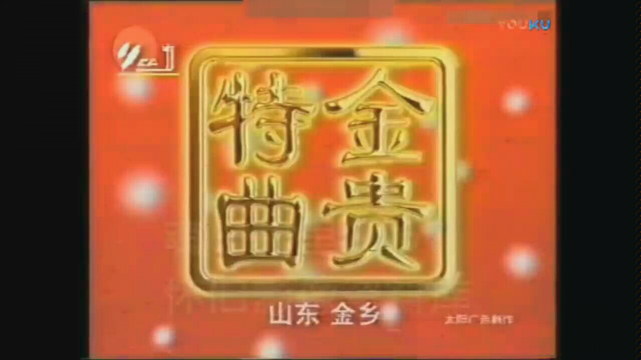 [中国大陆广告] 联想1+1天琴电脑1998年广告哔哩哔哩bilibili