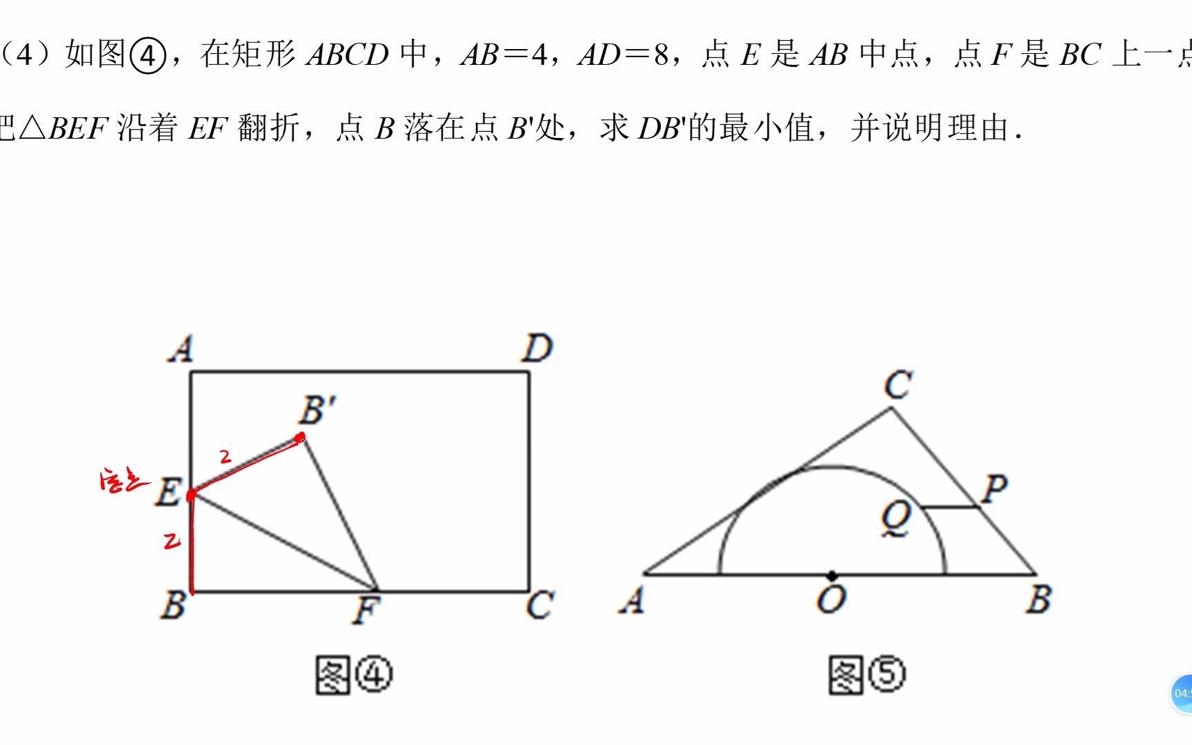 中考培优推送1.25哔哩哔哩bilibili