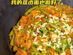 Download Video: 河南特色美食，蒸卤面，面条劲道入味，肉菜一锅出，太好吃了！一定试试！