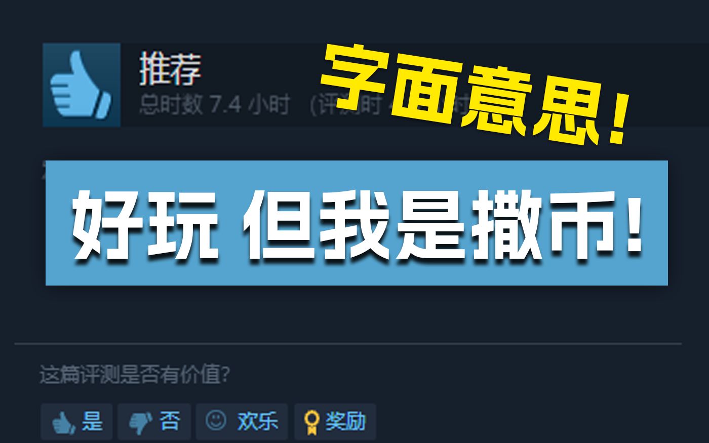 “我以为你们在开玩笑,没想到这游戏是真的撒币!”哔哩哔哩bilibili游戏推荐