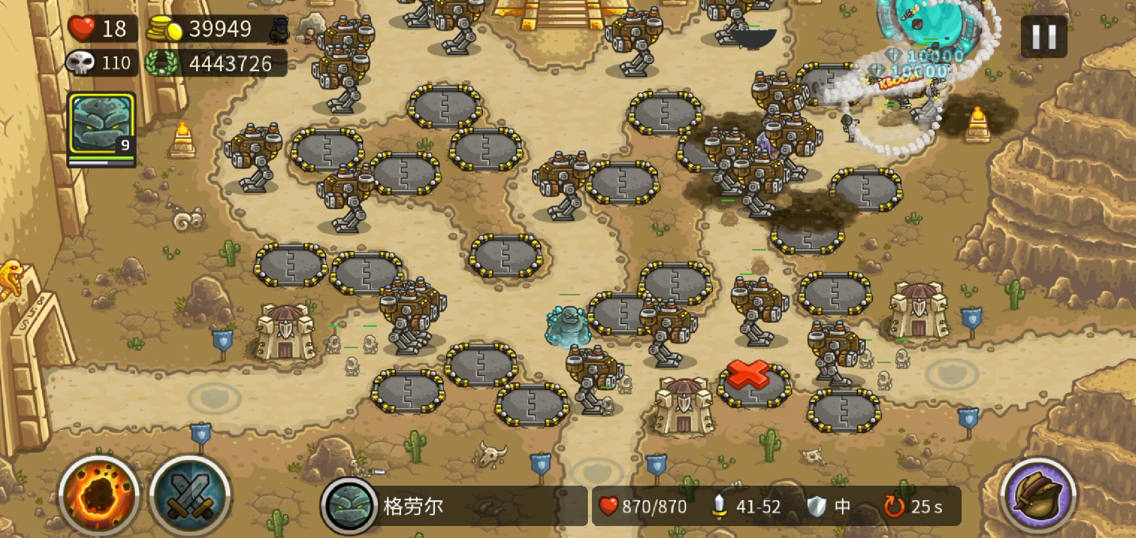 王国保卫战前线无尽模式100关