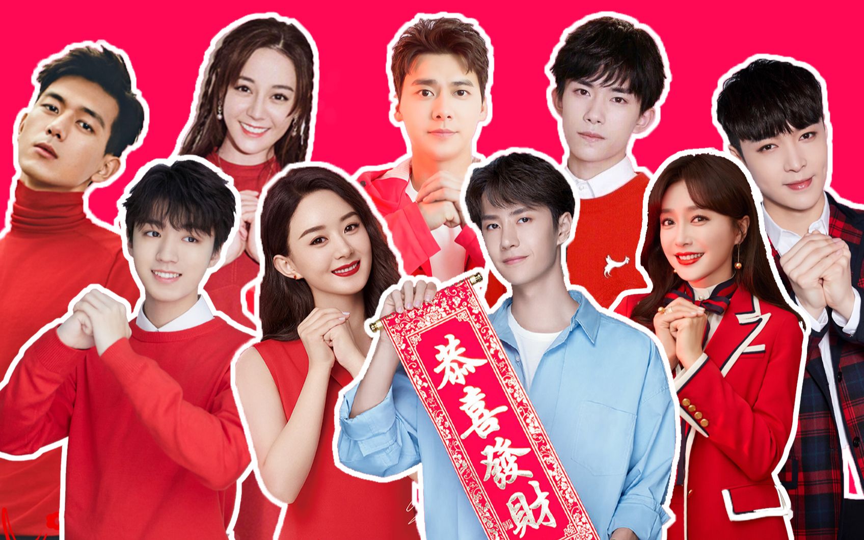 【百位明星大拜年】快收好娱乐圈半壁江山的新年祝福!