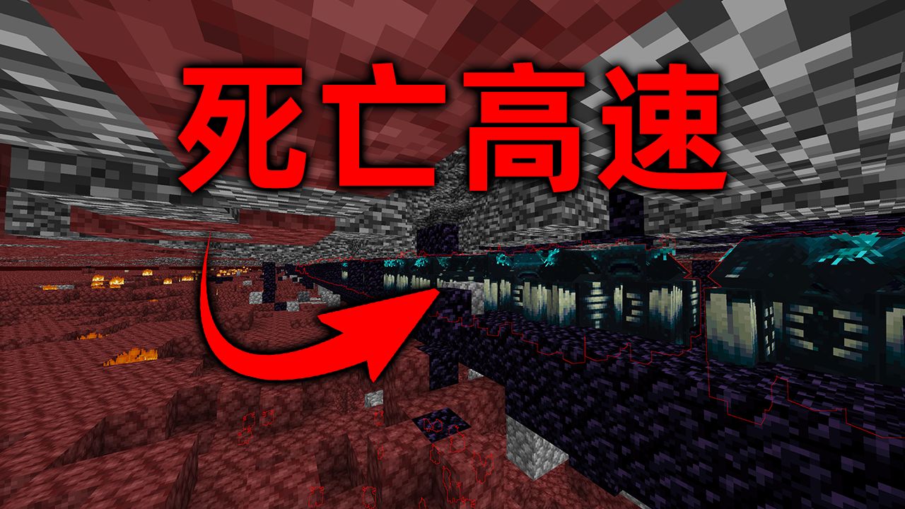 我的世界2B2T服务器:小心高速新陷阱!这里有数百只监守者!