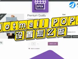 Download Video: Hotmail pop3设置怎么做？邮箱服务器设置？ Hotmail pop3邮箱服务器设置方法？hotmail邮箱中怎样设置pop3？