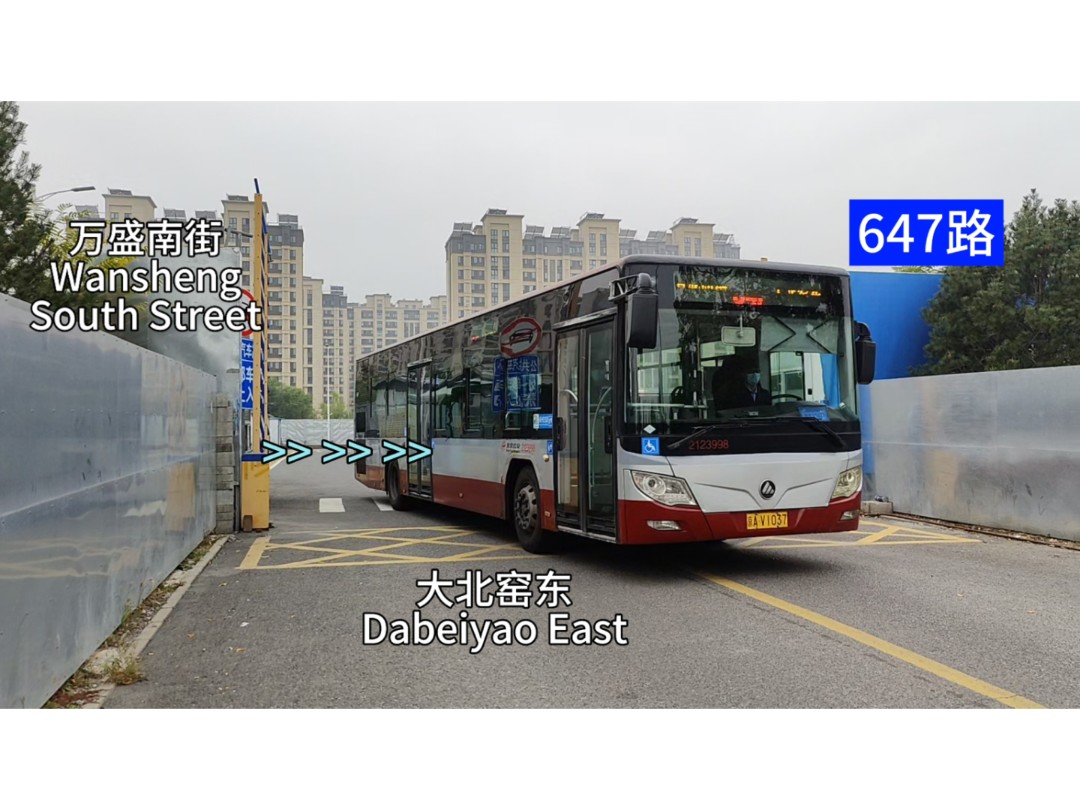 [线路已撤销][撤销纪念]北京公交集团第二分公司647路(万盛南街