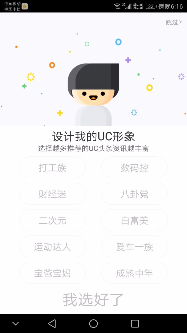 震惊!!!多年没用UC浏览器下载完一看竟然是这样!!!哔哩哔哩bilibili