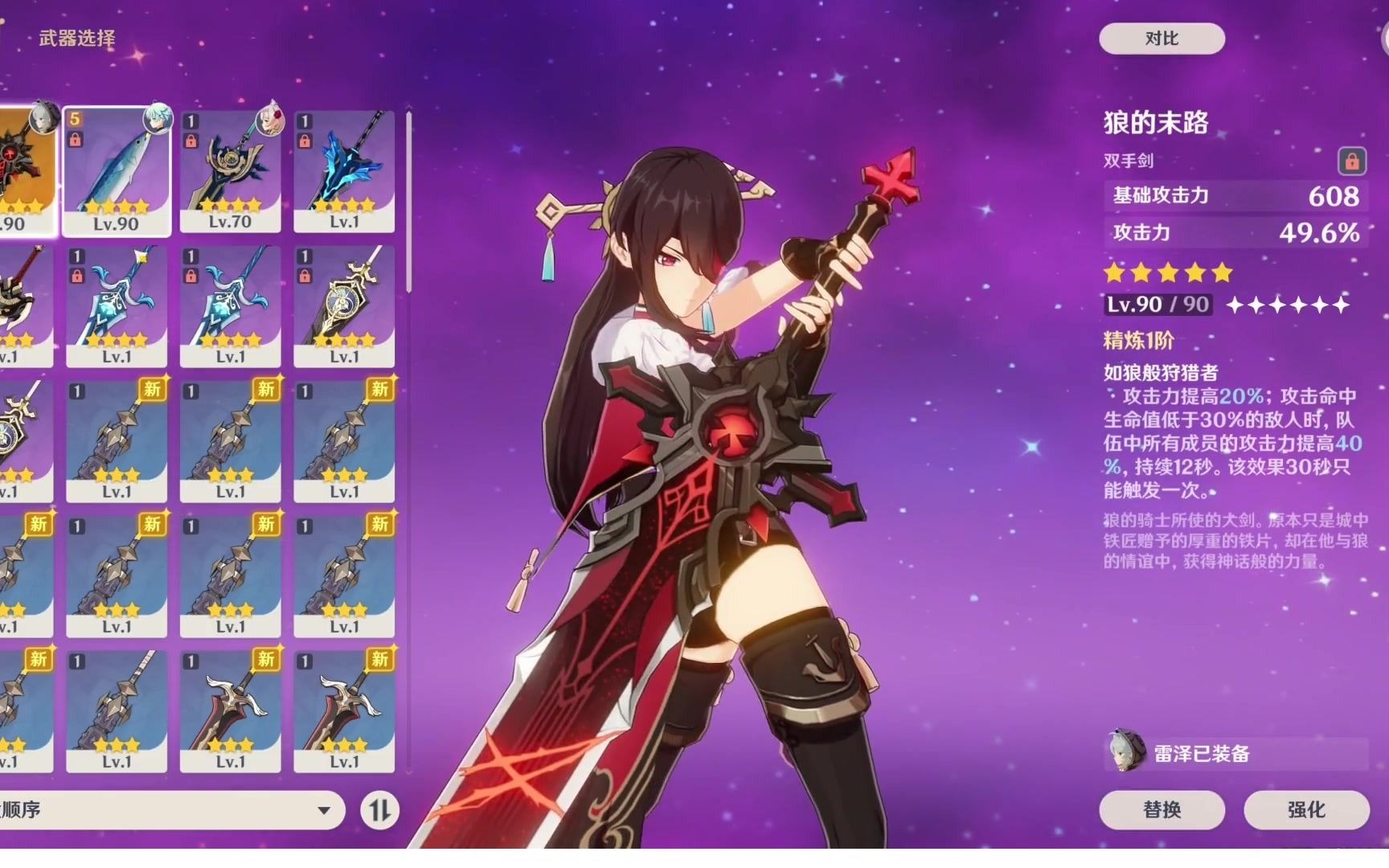 【原神】狼末终于有人用了,话说北斗能塞进雷神或者胡桃队伍里面么