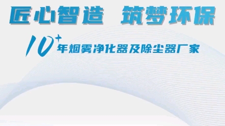 环保除尘器厂家、工业除尘器设备厂家、切割机除尘器、工业除尘器厂家、除尘器制造厂家、磨床工业吸尘器、无尘室工业吸尘器、脉冲除尘器设备、单机脉...