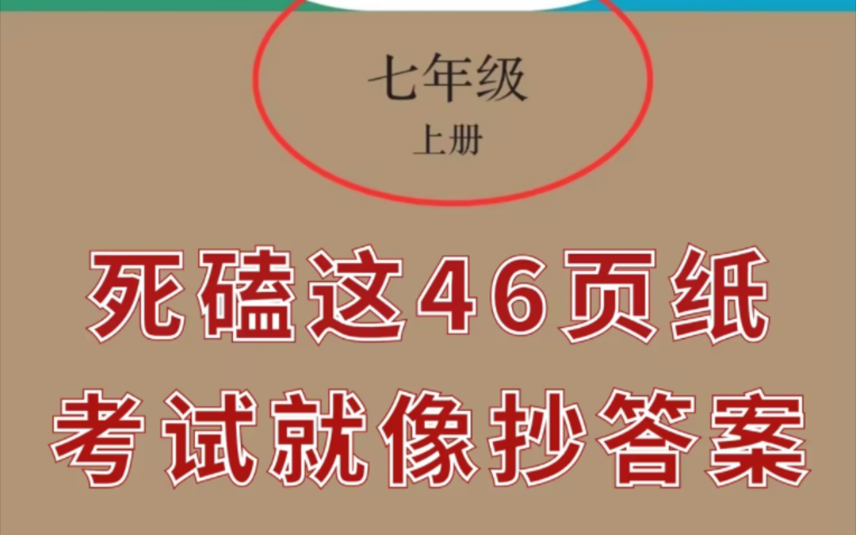 初中七年级上册历史重要知识点梳理!哔哩哔哩bilibili