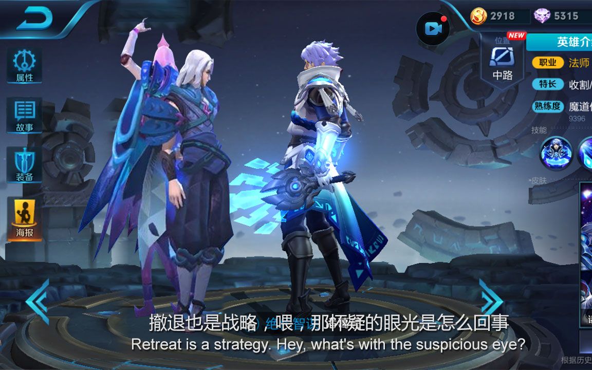 台词彩蛋元歌对其他英雄隐藏台词与诸葛亮说不清的暧昧