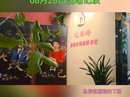 08月28日《与生命和解》读书会(六)活动记录#心理学#读书会#原生家庭#亲子关系#亲密关系@张德芬空间 @卢熠翎哔哩哔哩bilibili