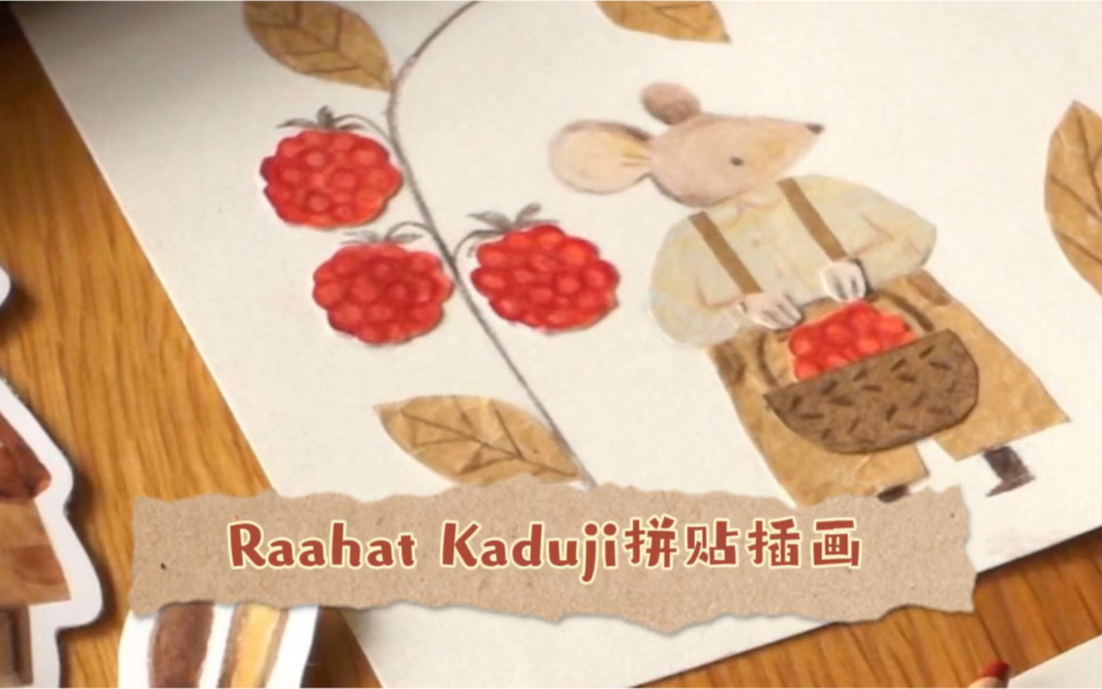 第197期|画师Raahat Kaduji教你用综合材料拼贴卡通小动物哔哩哔哩bilibili