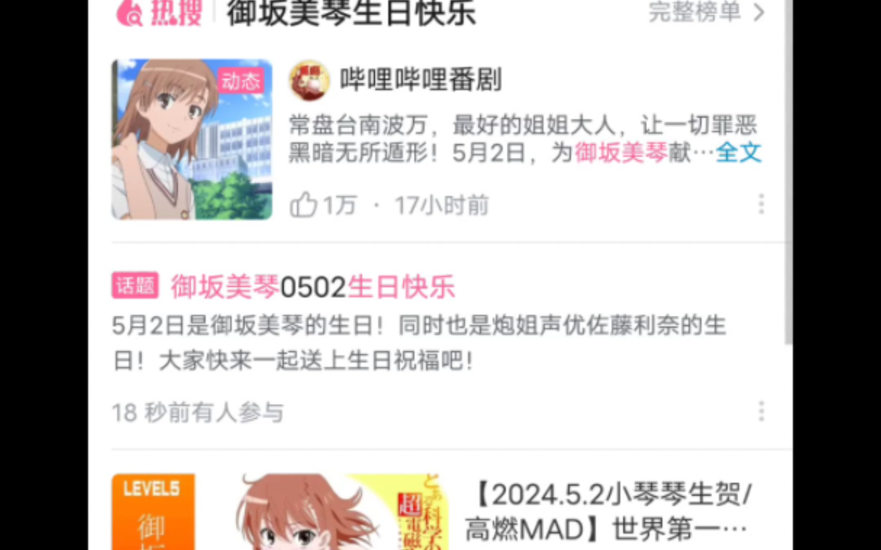 [图]看看今年阿b给炮姐生日会准备了什么活动