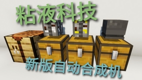 Minecraft 五分钟快速入门机器人 1 16粘液科技可编程式机器人应用教程编程教程 哔哩哔哩 つロ干杯 Bilibili