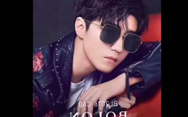 王俊凯 王俊凯同款 暴龙眼镜 太阳镜 专业验光配镜 欢迎新老顾客光临 