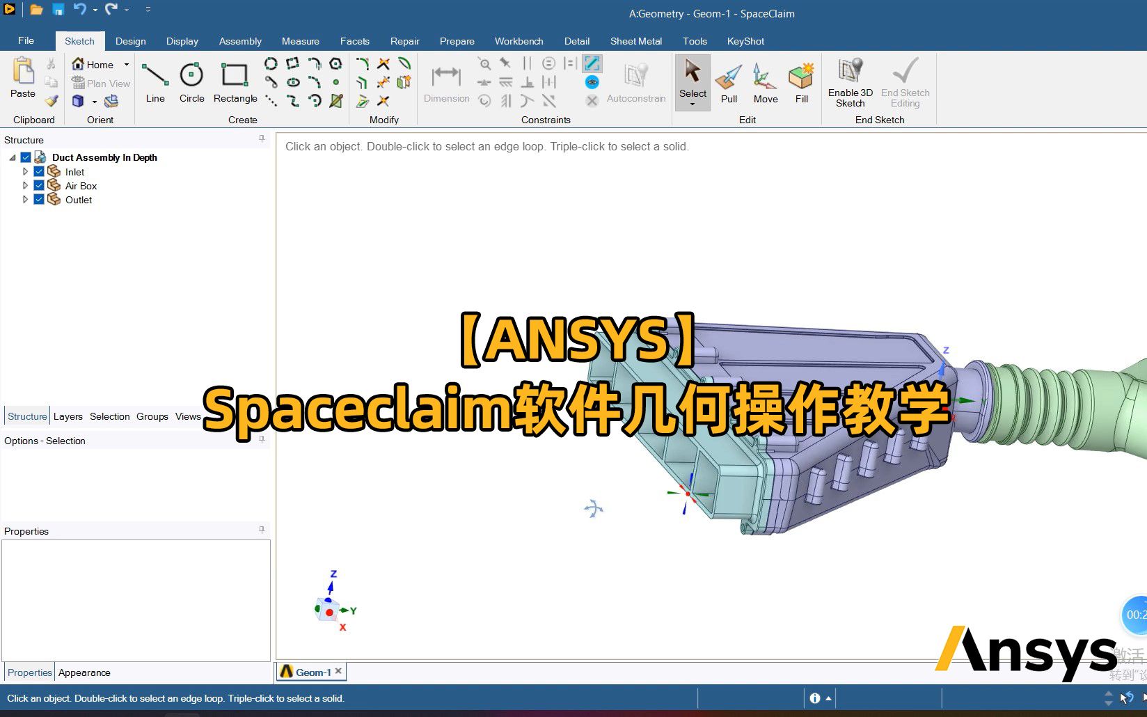 【ANSYS】导流管模型修复及抽取流体哔哩哔哩bilibili