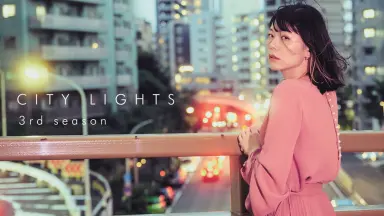 田中裕梨　CITY LIGHTS 3rd season 新品未使用 芽瑠璃堂 ＞ 田中裕梨 『City Lights 3rd Season』DSB048