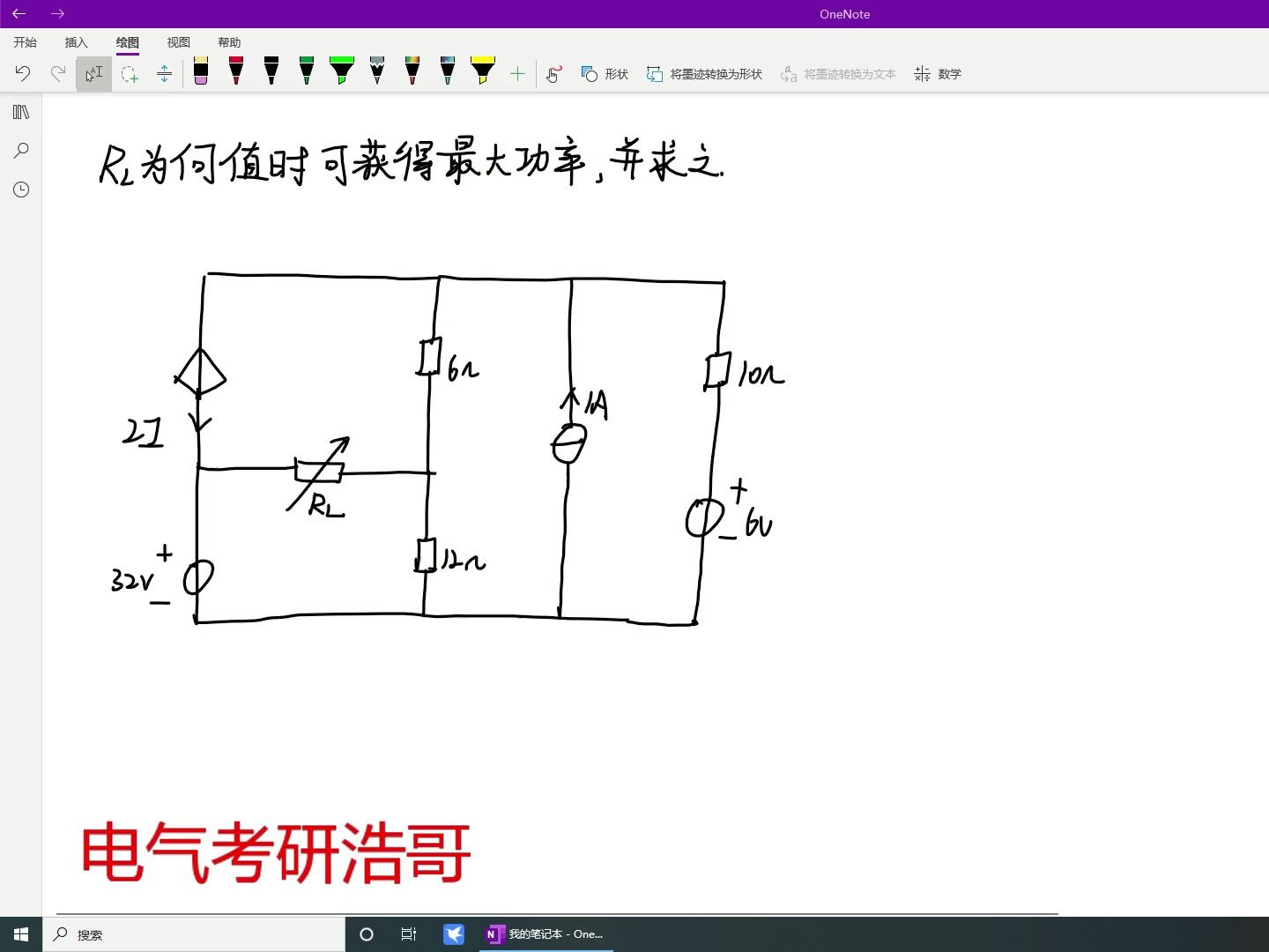 [图]戴维南定理——轻松拿捏一步法！