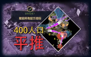 Download Video: 我将在这场黑暗游牧中集结400人口！【帝国时代4】