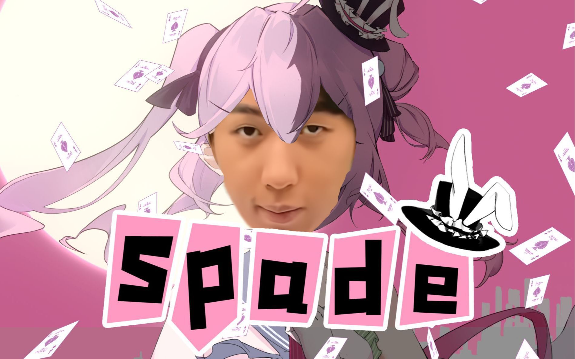 [图]【炫神】spade