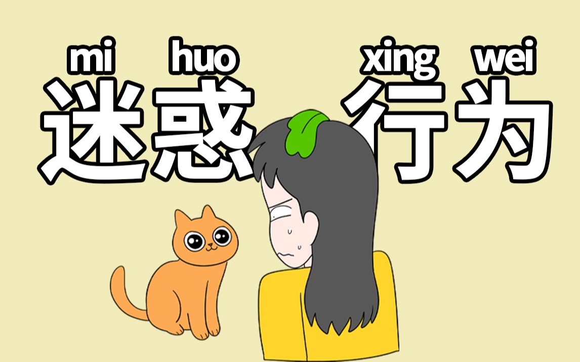 【烦烦】小猫咪,能有什么坏心眼呢?