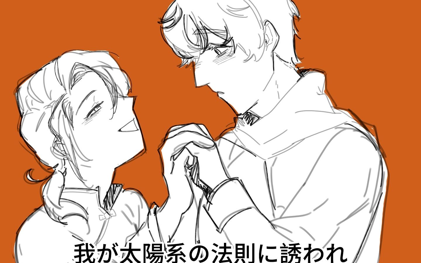 【露中】太阳系disco