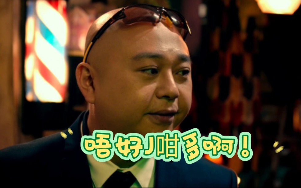 【粤语原声】半小时执翻剂代言人林盛斌搞笑集合,下饭必备!