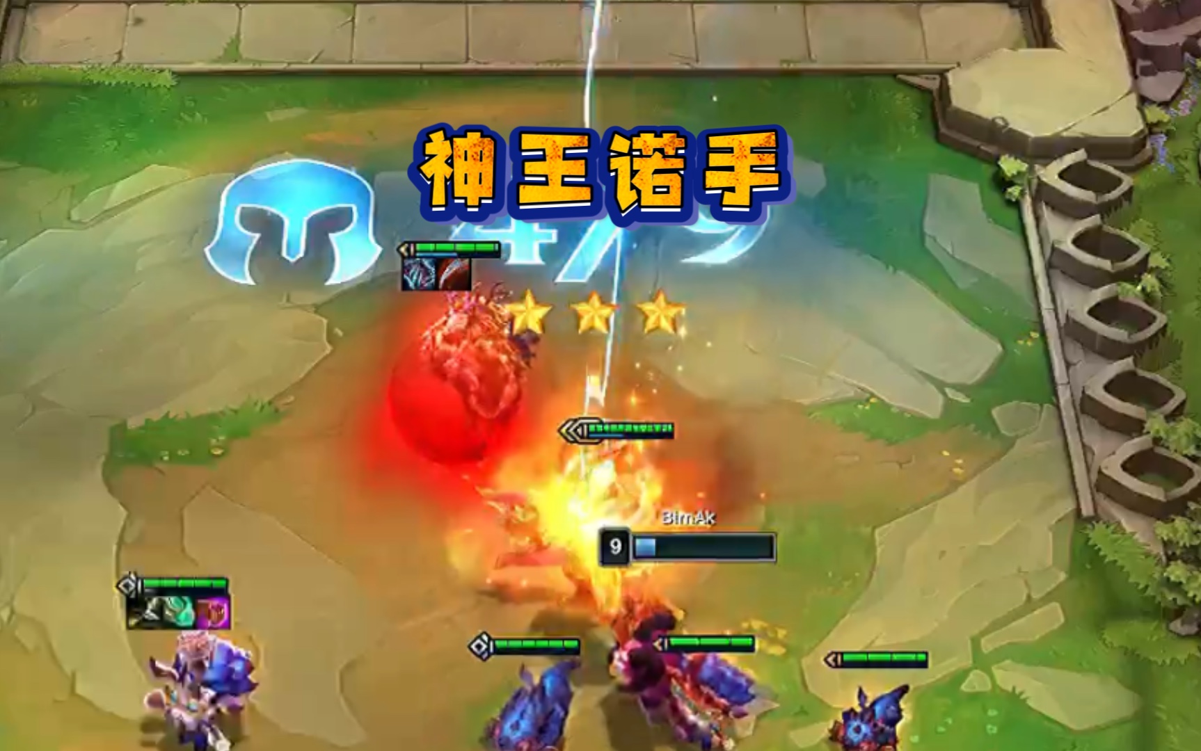 活动作品三星神王诺手