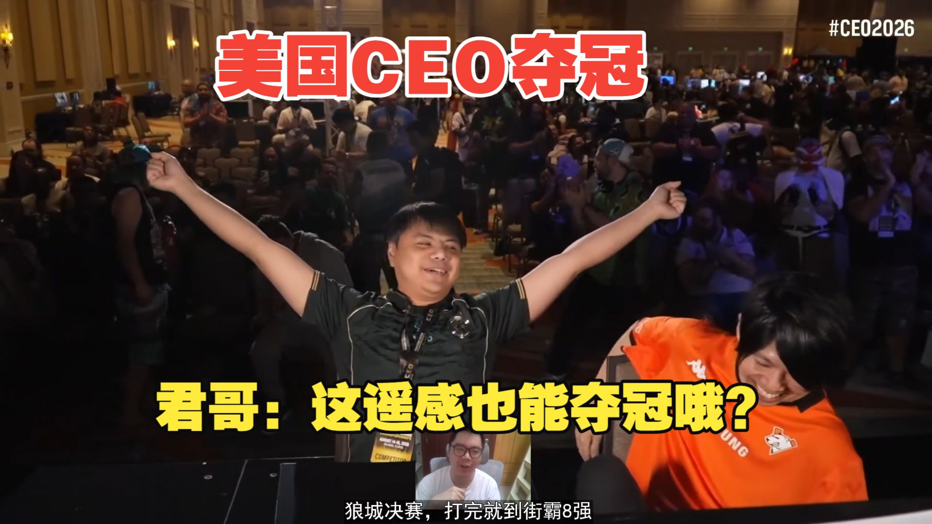 依旧SNK严父！小孩狼城项目再次夺冠 美国CEO决赛【饿狼传说】海报