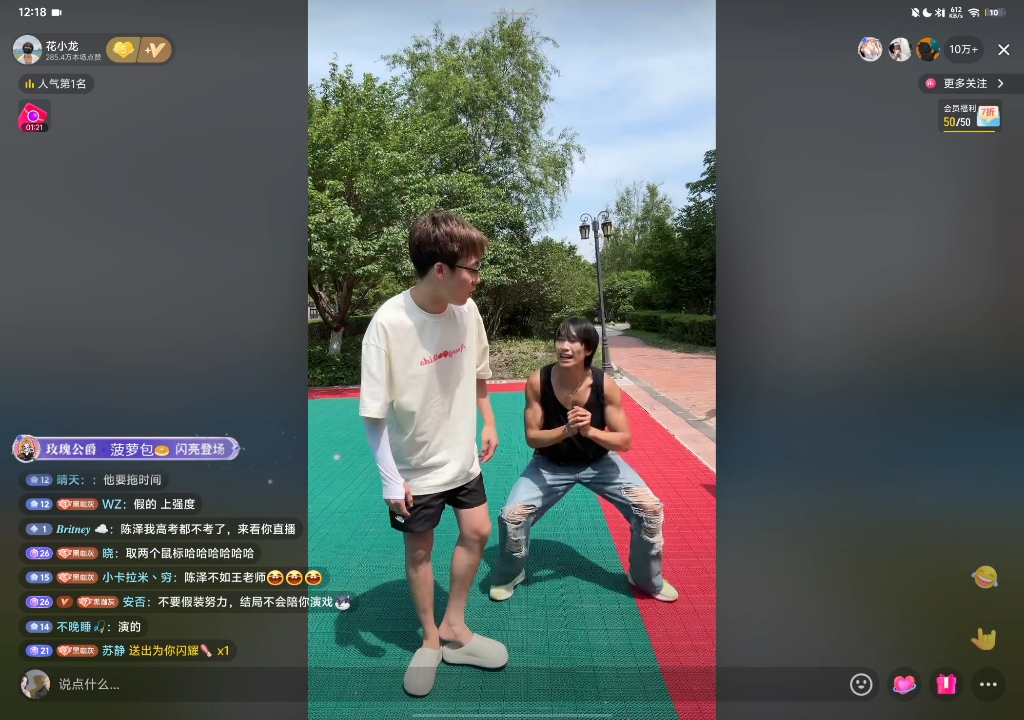 6.3中午陈泽花小龙直播回放 自律健身 开演