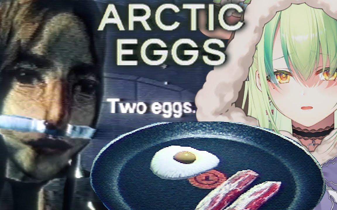 [图]【Fauna】[极寒煎蛋Arctic Eggs] 非常受好评的仿真煎蛋模拟