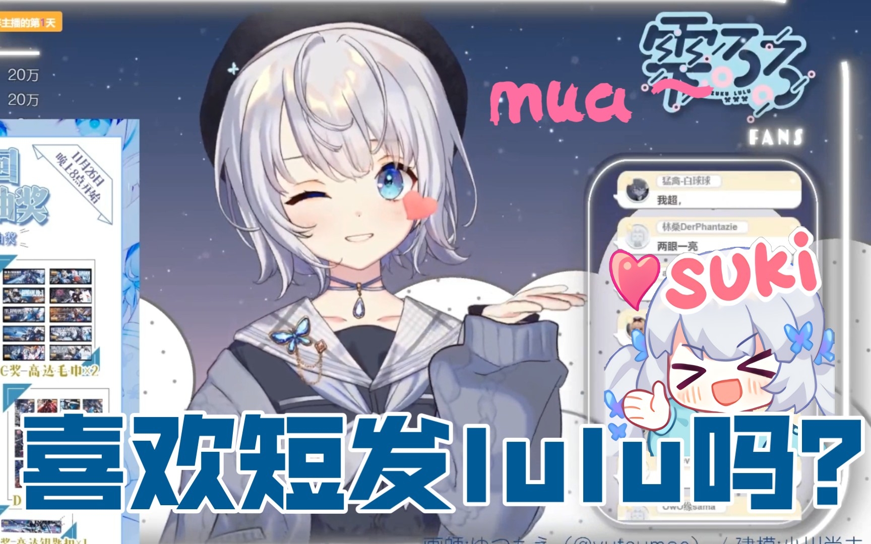 【雫るる/新衣公布】带你们看看lulu新衣服的可爱表情~哔哩哔哩bilibili