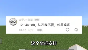 【我的世界】一周一次的活动！这些坐标能否成功暴富？