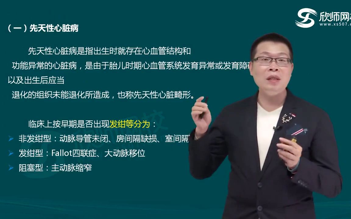 考试考证资料自用2022主管护师中级职称考试最新版 护理健康教育学 精讲完整版事业单位公考省考国考阿虎注会哔哩哔哩bilibili