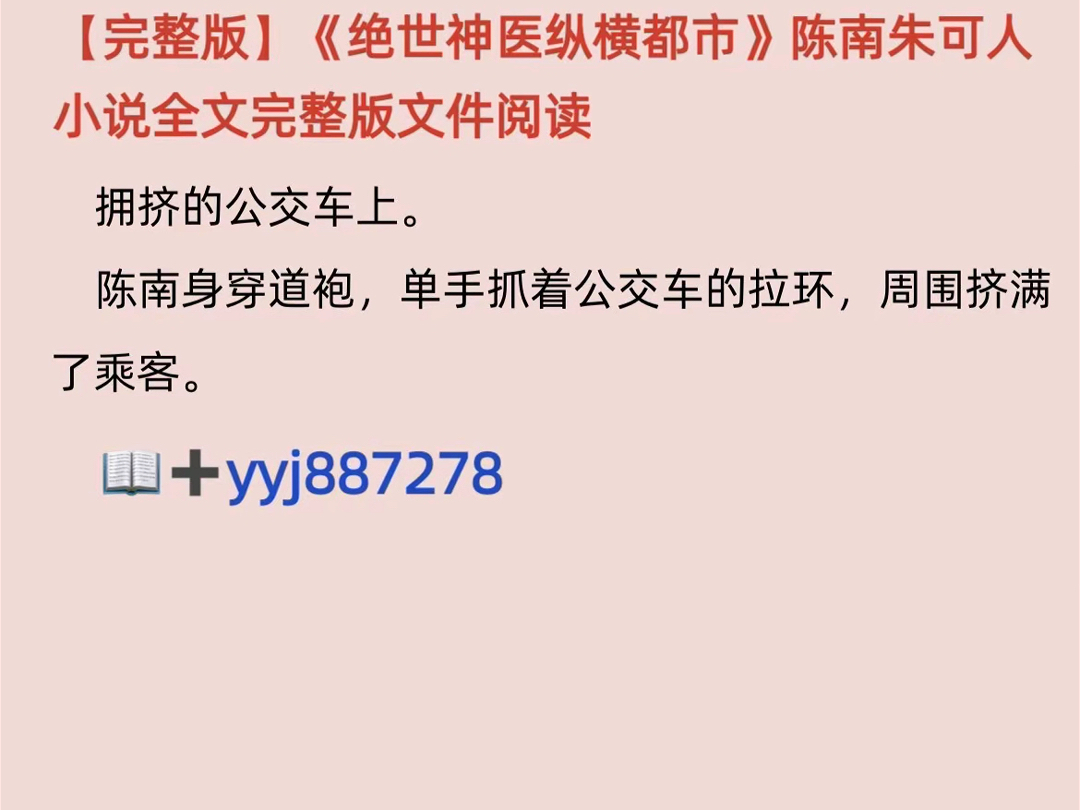 主角姓陈的医生系统小说