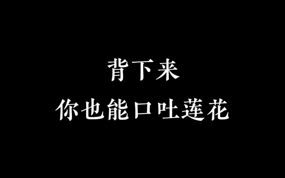 “你真是无药可救了啊”用古文怎么说?哔哩哔哩bilibili