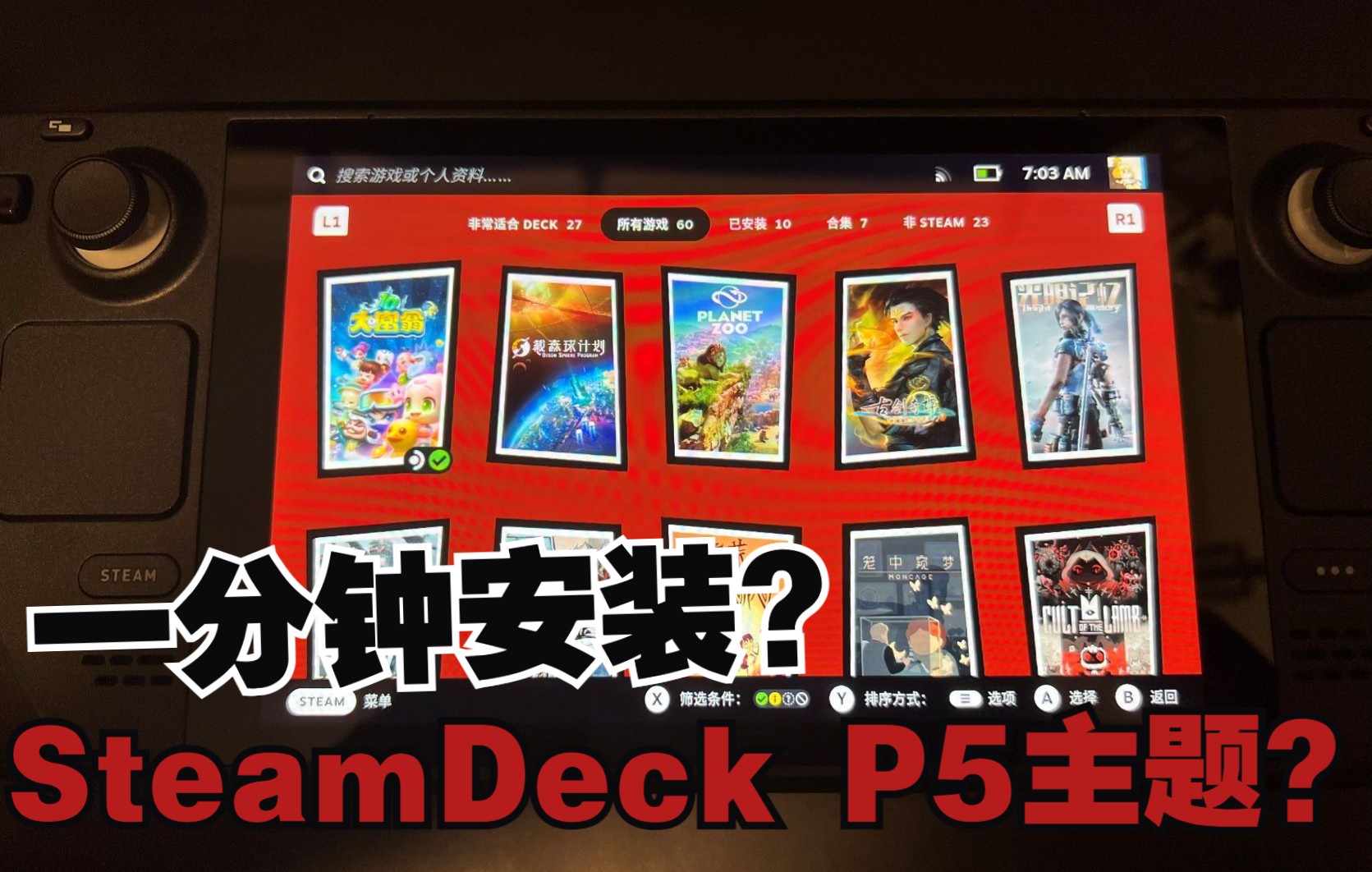 [图]最速Steam Deck主题安装方法！一分钟学会安装拥有更多功能的Steam Deck插件！