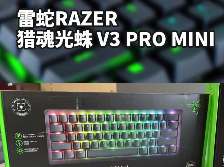 雷蛇猎魂光蛛v3 pro mini使用感受