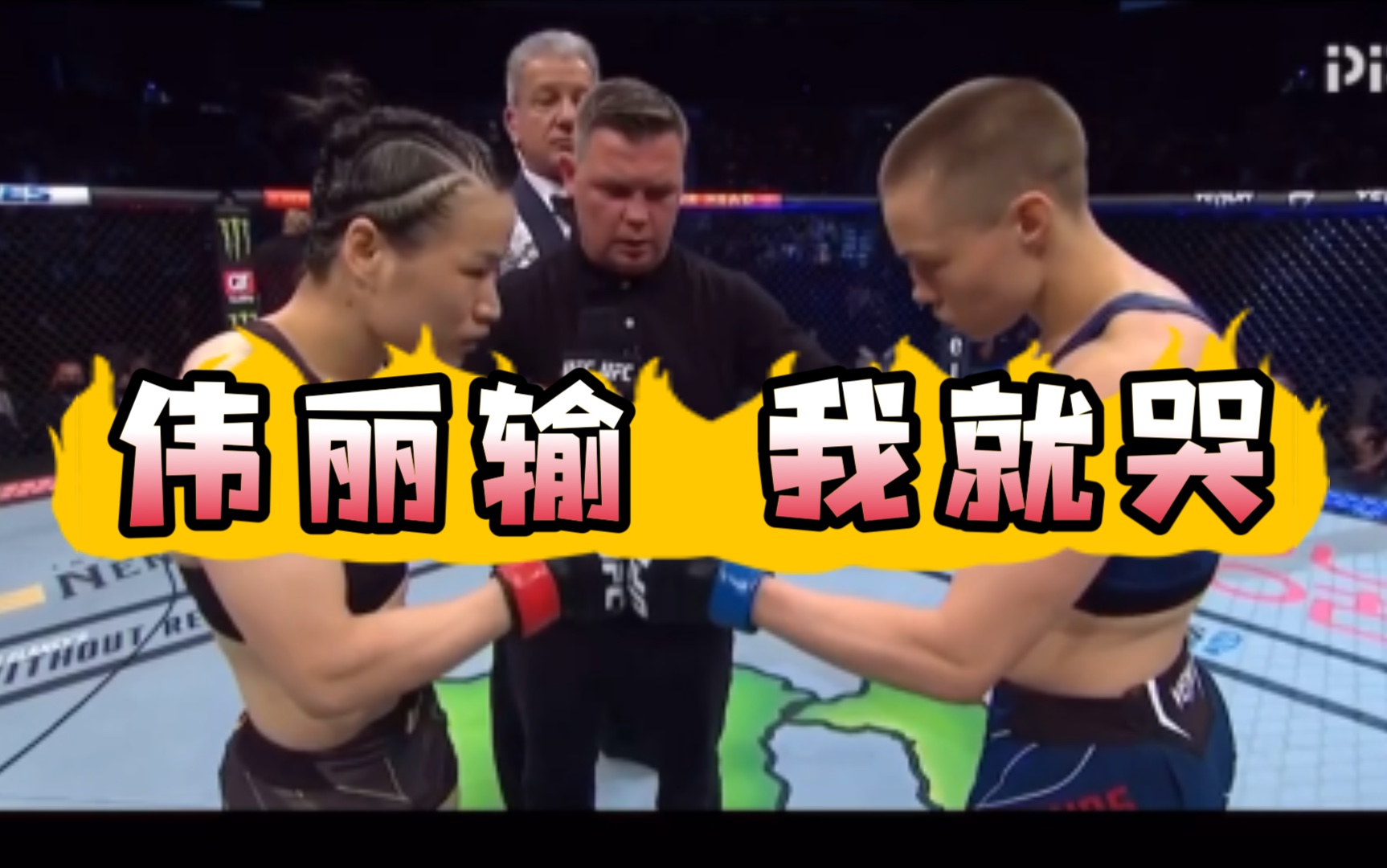 张伟丽vs罗斯视频,讲说加感悟(我要哭了)